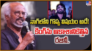 నోరు జారిన రజినీ.. తప్పుడబుతున్న రాజమౌళి ఫ్యాన్స్