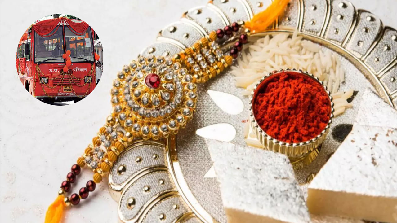 రక్షాబంధన్ సందర్భంగా చాలా రాష్ట్రాలు మహిళలకు ఉచిత బస్సు ప్రయాణాన్ని ప్రకటించాయి. అందులో కొన్ని రాష్ట్రాలు ఒక్క రోజు మాత్రమే ఫ్రీ బస్సు సౌకర్యాన్ని కలిపిస్తే, మరికొన్ని రాష్ట్రాలు మాత్రం మూడు రోజులు ఉచిత బస్సు ప్రయాణాన్ని అందించాయి. కాగా, ఏ రాష్ట్రాలు మహిళలకు ఫ్రీ బస్సు ఫెసిలిటీని అందించాయో ఇప్పుడు చూద్దాం.