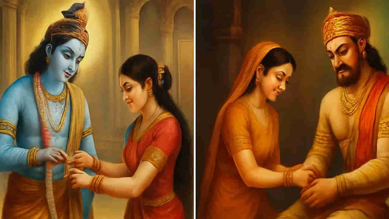 Rakhi Festival: రాఖీ అంటే రక్ష సూత్రం.. ఈ పండగ జరుపుకోవడం వెనుక ఉన్న పురాణ కథలు ఏమిటంటే..