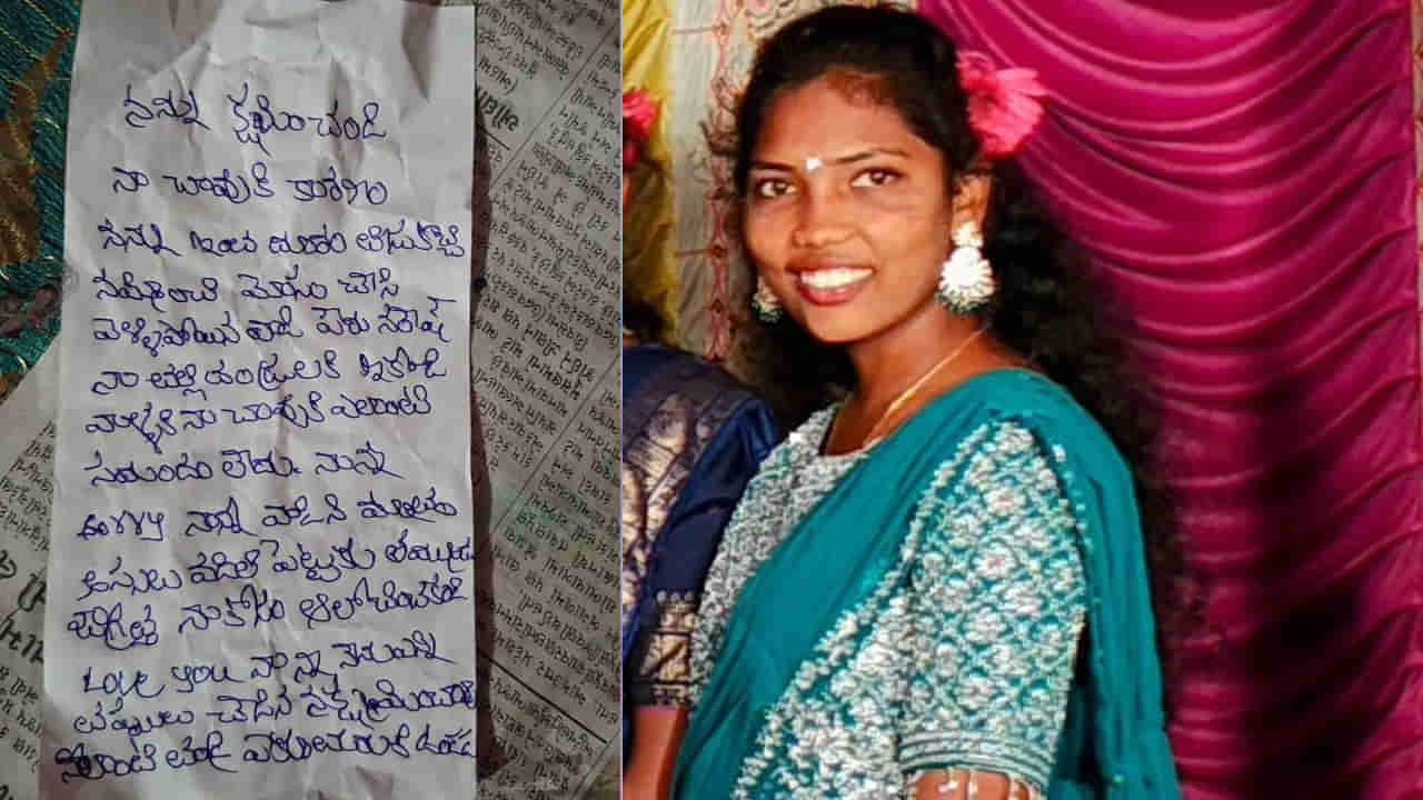 Khammam: నీలాంటి తండ్రి ఏ కూతురికీ ఉండడు.. వాడ్ని మాత్రం అస్సలు వదలొద్దు నాన్న