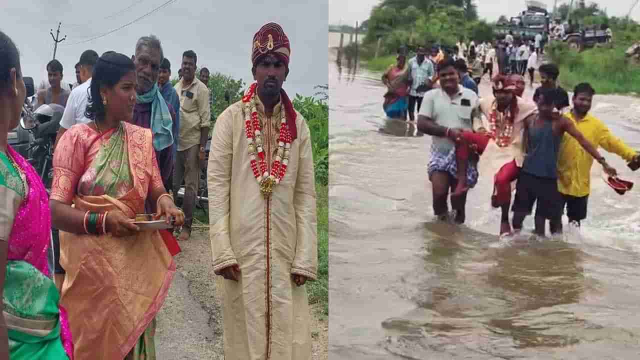 అంతకంతకూ పెరుగుతున్న వాగు వరద ఉధృతి.. ఒడ్డు చివర పెళ్లికొడుకు.. ఇంతలో..!