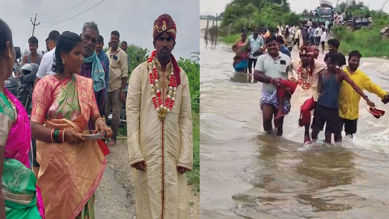 అంతకంతకూ పెరుగుతున్న వాగు వరద ఉధృతి.. ఒడ్డు చివర పెళ్లికొడుకు.. ఇంతలో..!