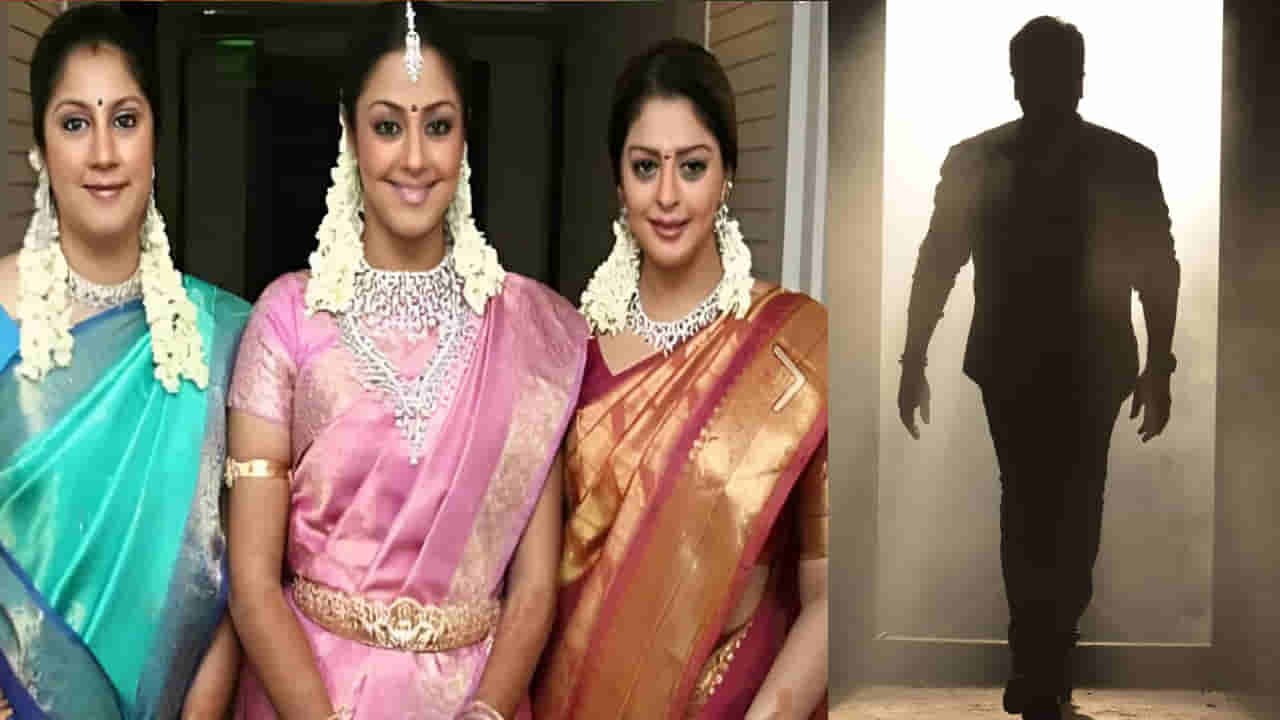 Actor : ఈ ముగ్గురు అక్కాచెల్లెళ్లతో కలిసి నటించిన ఏకైక టాలీవుడ్ హీరో.. ఫాలోయింగ్ చూస్తే..