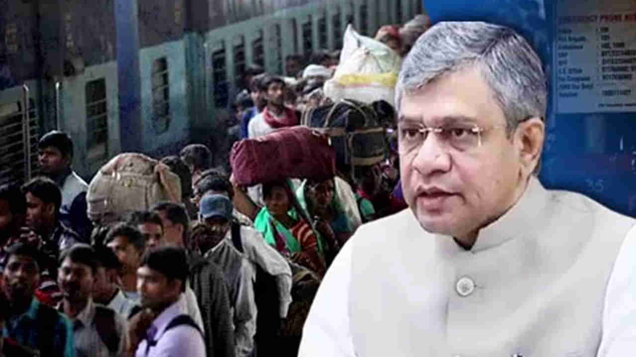 Indian Railways: బంపర్‌ ఆఫర్‌ అంటే ఇదే.. రైల్వే టికెట్‌ కొనుగోలు చేస్తే 20 శాతం డిస్కౌంట్‌.. ఇదిగో వివరాలు