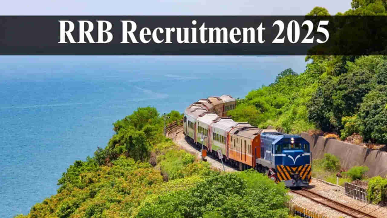 RRB Railway Jobs 2025: నిరుద్యోగులకు అలర్ట్‌.. రైల్వేలో ఆ పోస్టులకు దరఖాస్తు చేసినవారికి మరో ఛాన్స్!