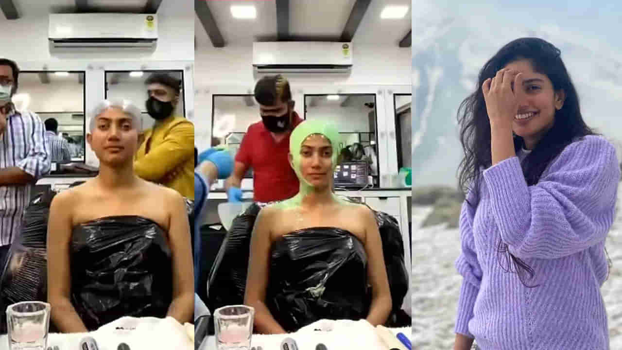 Sai Pallavi: సాయి పల్లవిని మేకప్‌లో ముంచేశారుగా..! ఏ సినిమా కోసమో తెలుసా.?