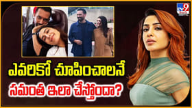 ఎవరికో చూపించాలనే సమంత ఇలా చేస్తోందా ??