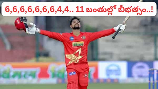 Video: 6,6,6,6,6,6,6,4,4.. 11 బంతుల్లో ధోని ఫ్రెండ్ ఊరమాస్ ఊచకోత.. వీడియో చూశారా..?
