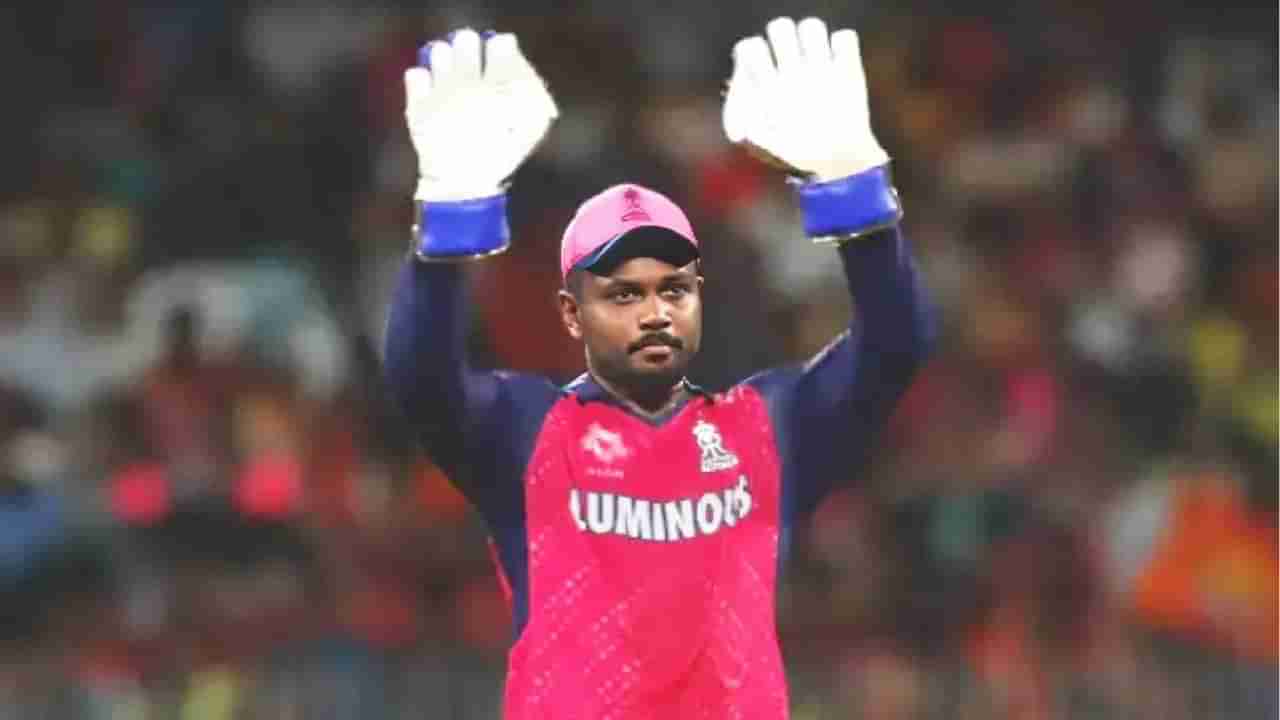 Sanju samson: ఇదేందిది.. ఆ మాజీ ప్లేయర్ కారణంగా రాజస్థాన్ ను వీడనున్న శాంసన్..?