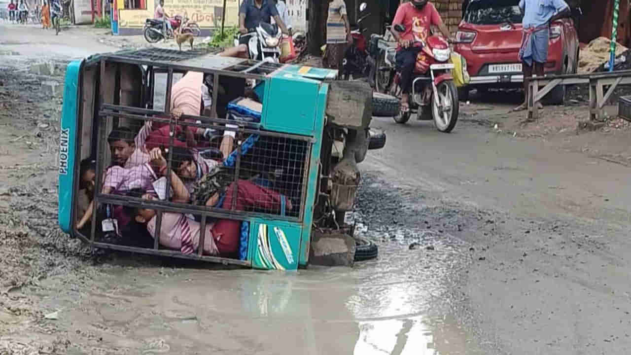 గుంతల రోడ్డులో పల్టీ కొట్టిన స్కూల్ వ్యాన్.. లోపలే చిక్కుకున్న స్టూడెంట్స్