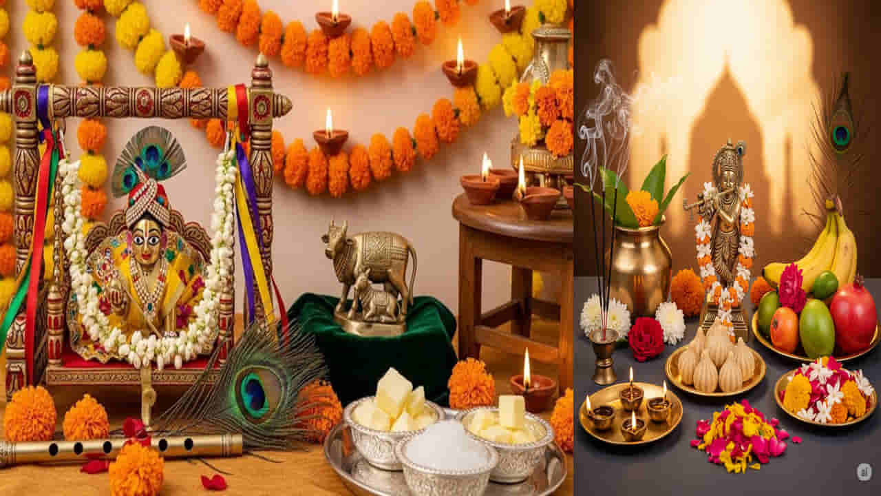 Janmashami 2025: రేపే శ్రీ కృష్ణ జన్మాష్టమి.. పూజ శుభ ముహూర్తం, పూజా విధానం, పూజ సామాగ్రి తెలుసుకోండి..