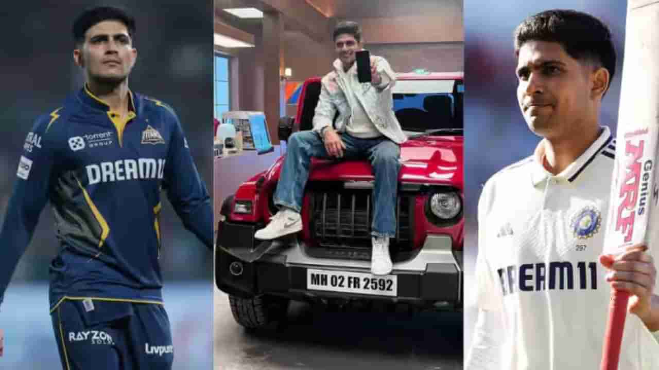 Shubman Gill : సెలబ్రిటీ గర్ల్ ఫ్రెండ్, కోట్ల కొద్దీ సంపాదన.. బాగానే కూడబెట్టావయ్యా గిల్.. ఇంతేనా ఇంకేమైనా ఆస్తులున్నాయా ?