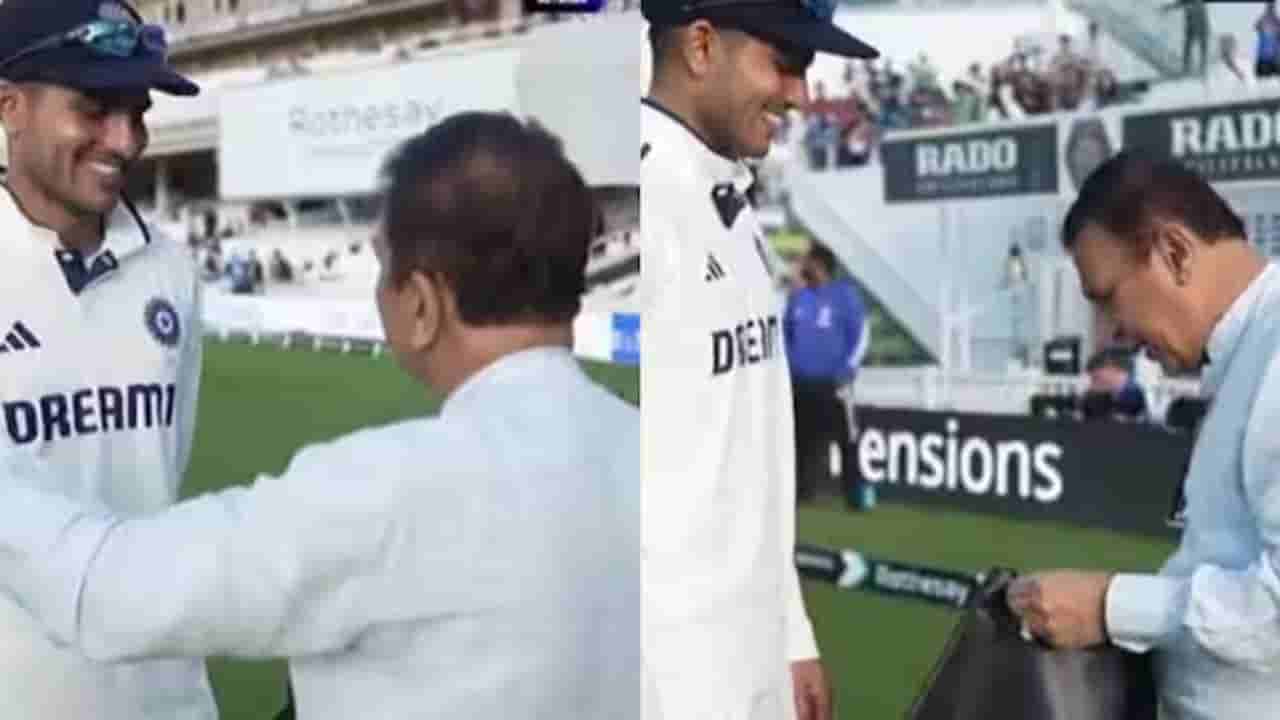 Shubman Gill : శుభమన్ గిల్ ఆట చూసి ఫిదా అయి సర్ ప్రైజ్ గిఫ్ట్ ఇచ్చిన గవాస్కర్.. వీడియో వైరల్