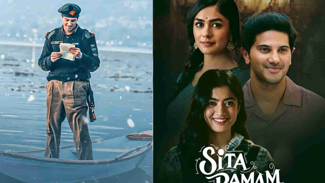 Sita Ramam: సీతారామం సినిమాను రిజెక్ట్ చేసిన టాలీవుడ్ హీరోలు ఎవరో తెలుసా? బ్లాక్ బస్టర్ మిస్ చేసుకున్నారుగా!