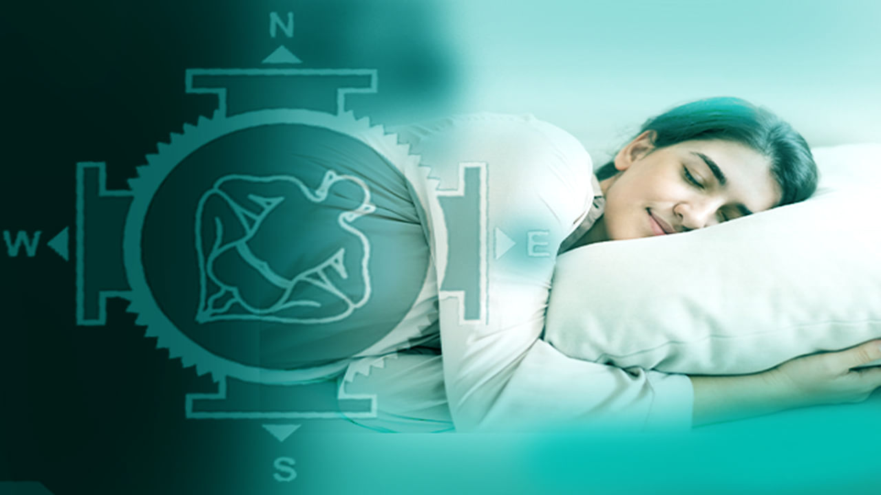 Vastu Tips: ఏ దిశలో తల పెట్టి నిద్రించడం మంచిది? ఈ దిక్కు మీ సంపదను రెట్టింపు చేస్తుంది..!