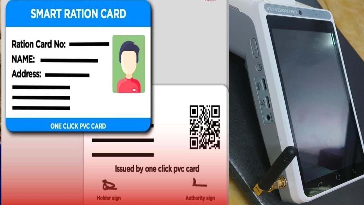 రేషన్కార్డుదారులకు గుడ్న్యూస్.. ఇకపై ఆ కష్టాలు తీరినట్లే..!