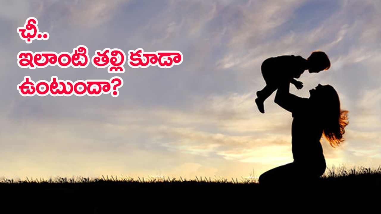 తల్లి బరితెగింపుతో విసిగి కొడుకు సూసైడ్‌.. ఇంటికి నిప్పు పెట్టిన ఊరి జనం!