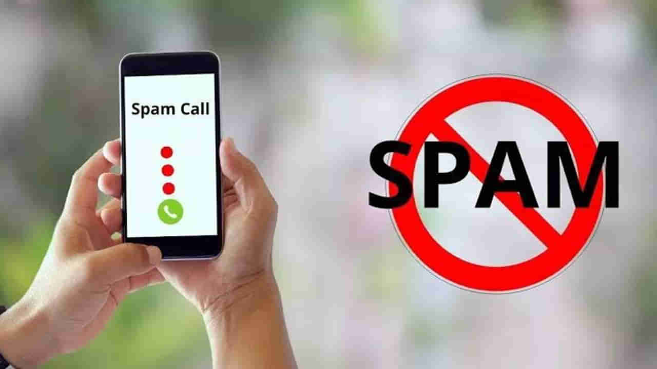 రోజంతా స్పామ్‌ కాల్స్‌తో విసిగిపోతున్నారా? అయితే ఈ యాప్‌ తో చెక్ పెట్టేయండిలా..