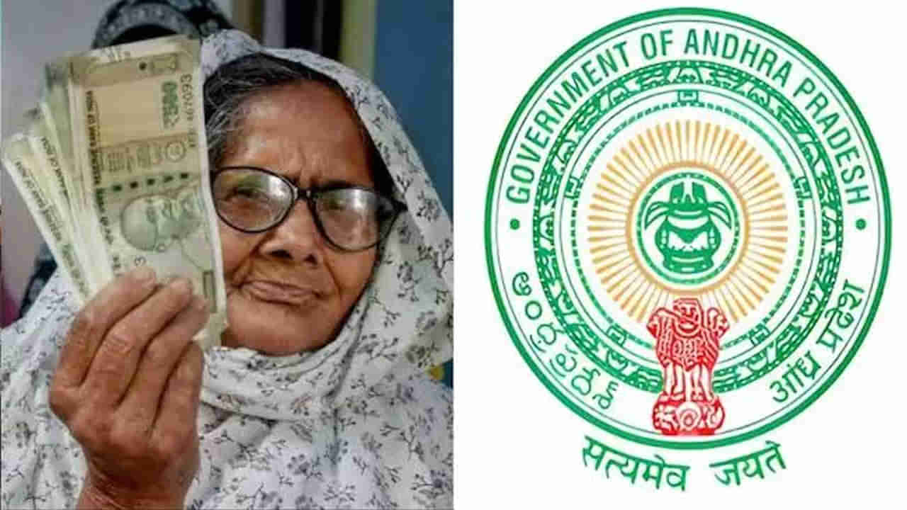 ఏపీ సర్కార్ గొప్ప మనస్సు.. వారికి కూడా పెన్షన్.. ఎందుకు ఇస్తున్నారంటే..!