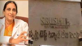 సృష్టి కేసు వివరాలు ఇవ్వాలని పోలీసులకు ఈడీ లేఖ