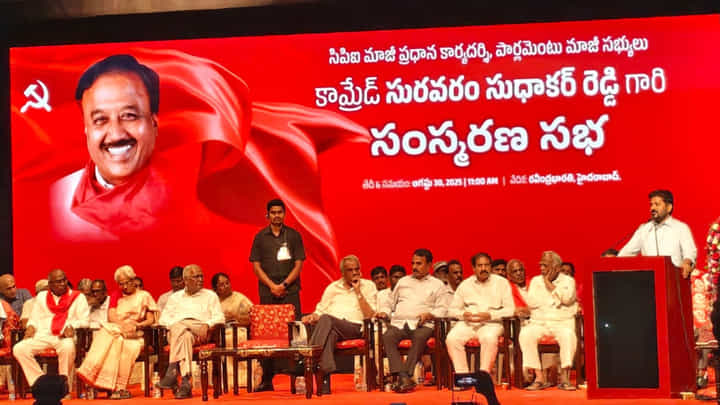 Revanth Reddy: కేంద్రంలో ఏ ప్రభుత్వం దిగిపోయినా దానికి కారణం కమ్యూనిస్టులే Revanth Reddy: కేంద్రంలో ఏ ప్రభుత్వం దిగిపోయినా దానికి కారణం కమ్యూనిస్టులే