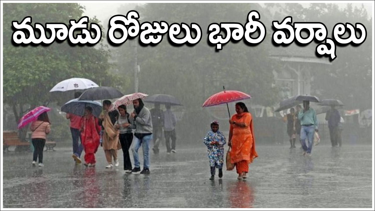 Rain Alert: తెలంగాణలో మూడు రోజులు భారీ వర్షాలు.. కీలక ప్రకటన చేసిన వాతావరణ శాఖ