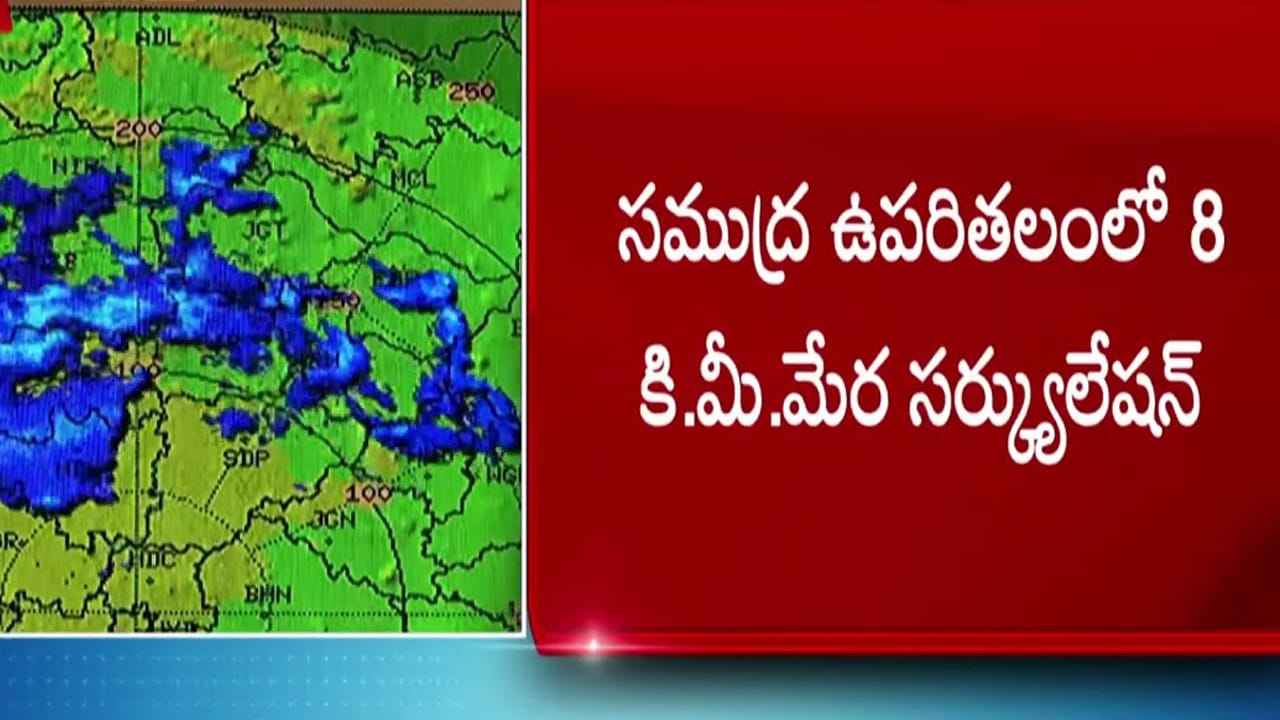 Telangana Rains: : తెలంగాణలోని 6 జిల్లాలకు భారీ వర్ష సూచన Telangana Rains: : తెలంగాణలోని 6 జిల్లాలకు భారీ వర్ష సూచన