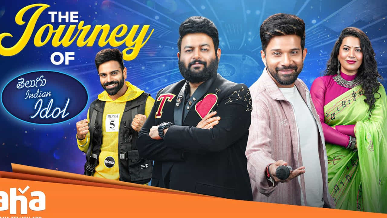 కాగా ఇటీవలే తెలుగు ఇండియన్ ఐడల్ సీజన్ 4 ప్రోమో విడుదలైంది. ఇందులో మిరాయ్ హీరో తేజ సజ్జా కూడా సందడి చేశాడు. ఆగస్టు 29 నుంచి ఈ షో ప్రారంభం కానుంది.