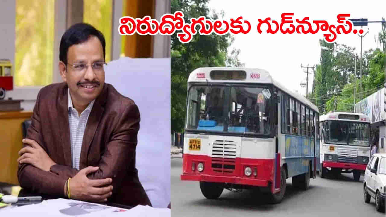 TGSRTC Admissions 2025: టీజీఎస్‌ఆర్‌టీసీ ఐటీఐ కాలేజీలో ప్రవేశాలకు నోటిఫికేషన్‌ విడుదల.. దరఖాస్తు ఇలా!