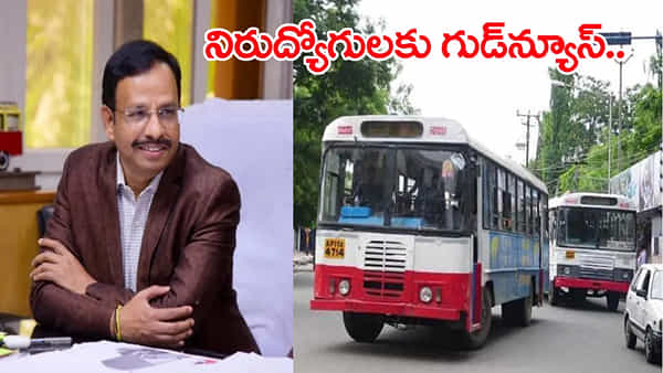 TGSRTC Admissions 2025: టీజీఎస్ఆర్టీసీ ఐటీఐ కాలేజీలో ప్రవేశాలకు నోటిఫికేషన్ విడుదల.. దరఖాస్తు ఇలా!