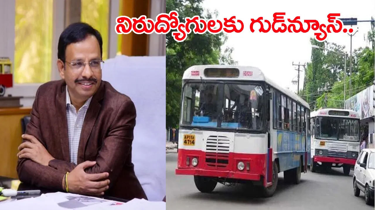 TGSRTC Admissions 2025: టీజీఎస్‌ఆర్‌టీసీ ఐటీఐ కాలేజీలో ప్రవేశాలకు నోటిఫికేషన్‌ విడుదల.. దరఖాస్తు ఇలా!
