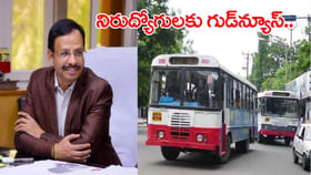 TGSRTC ఐటీఐ కాలేజీలో ప్రవేశాలకు నోటిఫికేషన్ 2025 విడుదల TGSRTC ఐటీఐ కాలేజీలో ప్రవేశాలకు నోటిఫికేషన్ 2025 విడుదల