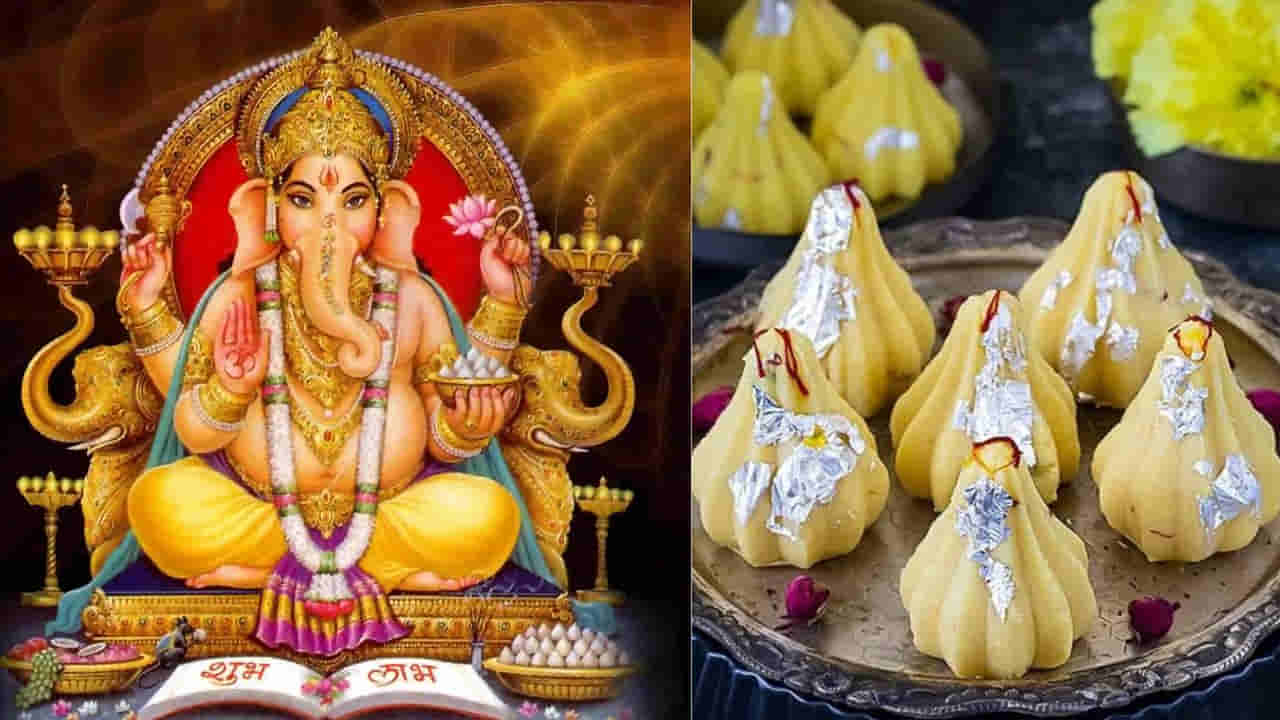 Ganesh Chaturthi: మోదకాలంటే గణపతికి ఎందుకంత ఇష్టం? ఆ ఆసక్తికరమైన కథేంటో తెలుసా?