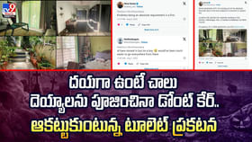 దయగా ఉంటే చాలు దెయ్యాలను పూజించినా డోంట్ కేర్.. దయగా ఉంటే చాలు దెయ్యాలను పూజించినా డోంట్ కేర్..