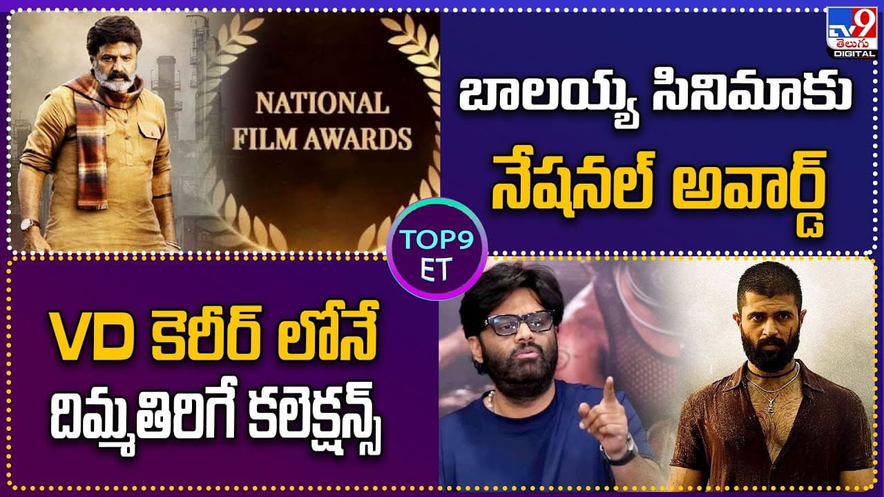 Kingdom: కింగ్డమ్‌కు అదిరిపోయే కలెక్షన్స్‌.. వెంకన్న సాక్షిగా కొట్టిపడేసిన కొండన్న!