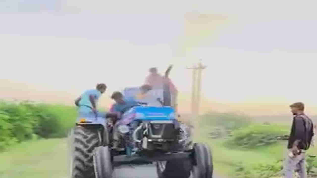 Viral video: ట్రాక్ట‌ర్లతో యువ‌కుల విన్యాసాలు.. కట్‌చేస్తే.. పోలీస్‌ స్టేషన్‌లో ఇలా..