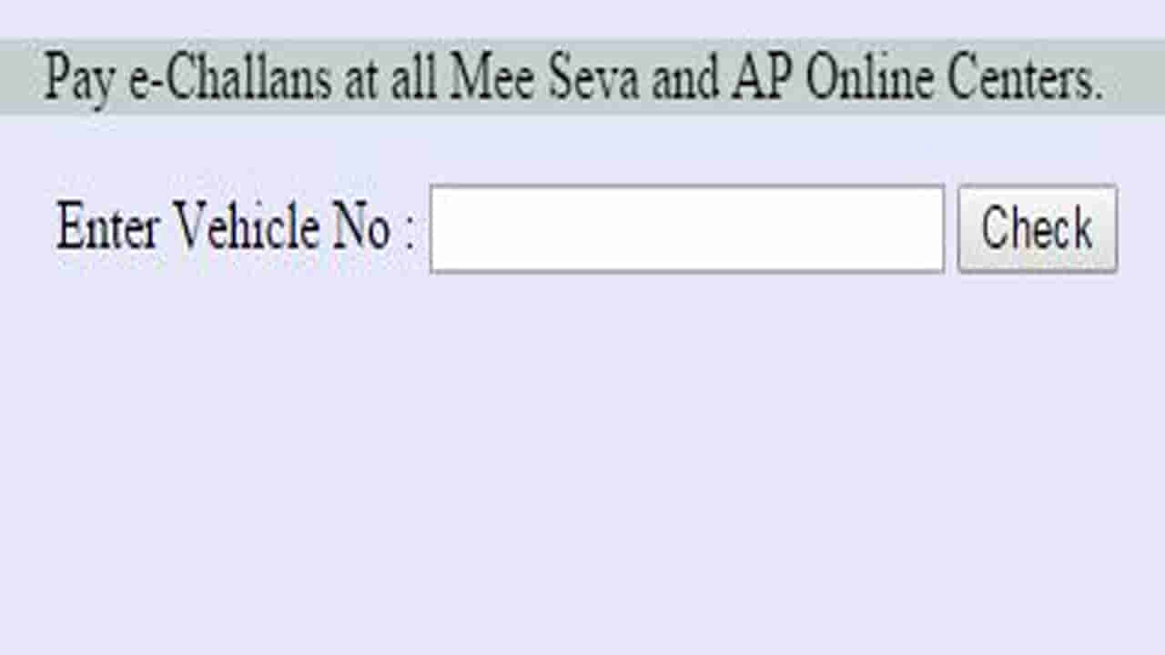 Guntur: మొబైల్‌కు ట్రాఫిక్ చలానా పడిందని మెసేజ్.. ఓపెన్ చేయగానే..
