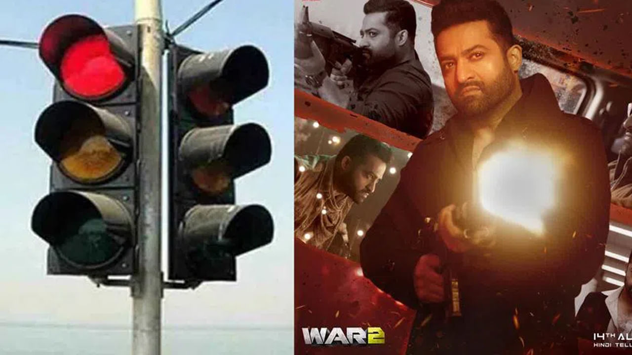 Hyderabad: వార్ 2 ప్రి రిలీజ్ ఈవెంట్.. ఈ మార్గాల్లో ట్రాఫిక్ డైవర్షన్స్ ఉన్నాయ్... తెలుసుకోండి