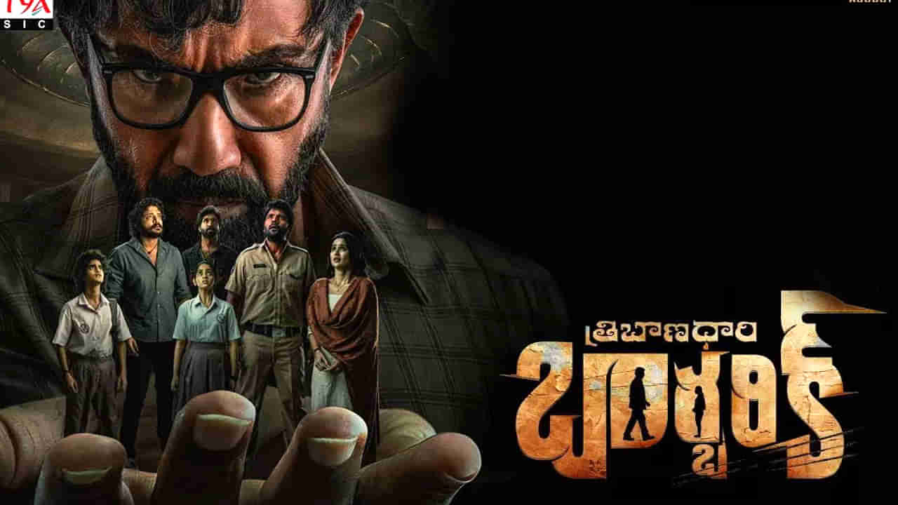 Tribanadhari Barbarik Review: త్రిబాణధారి బార్బరిక్ బార్బరిక్ రివ్యూ.. సత్యరాజ్ సినిమా ఎలా ఉందంటే