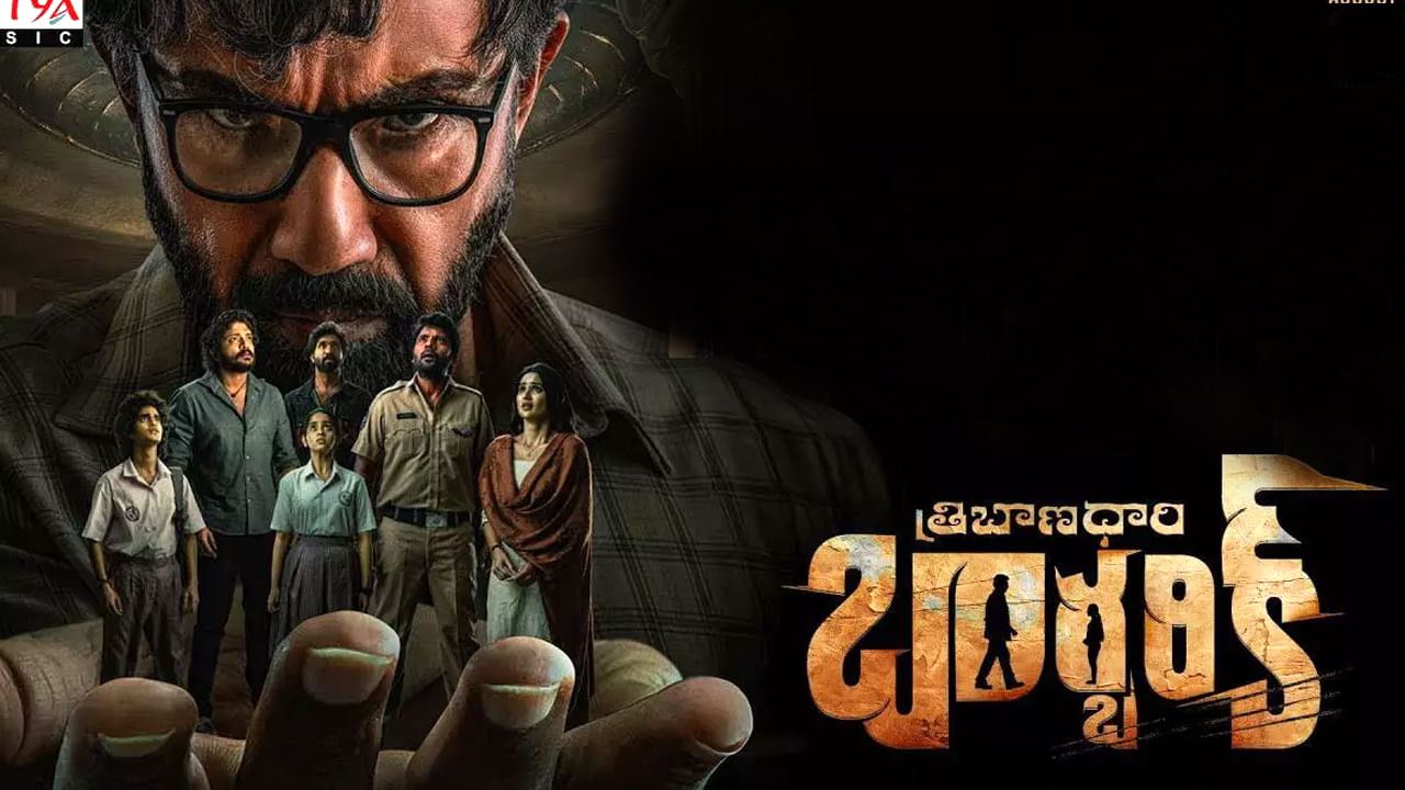 Tribanadhari Barbarik Review: త్రిబాణధారి బార్బరిక్ బార్బరిక్ రివ్యూ.. సత్యరాజ్ సినిమా ఎలా ఉందంటే