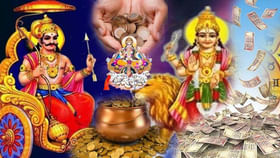 వారెవ్వా.. ఇంట్లో డబ్బుల వర్షమే..అప్పుల బాధలు తగ్గనున్న రాశులివే! వారెవ్వా.. ఇంట్లో డబ్బుల వర్షమే..అప్పుల బాధలు తగ్గనున్న రాశులివే!