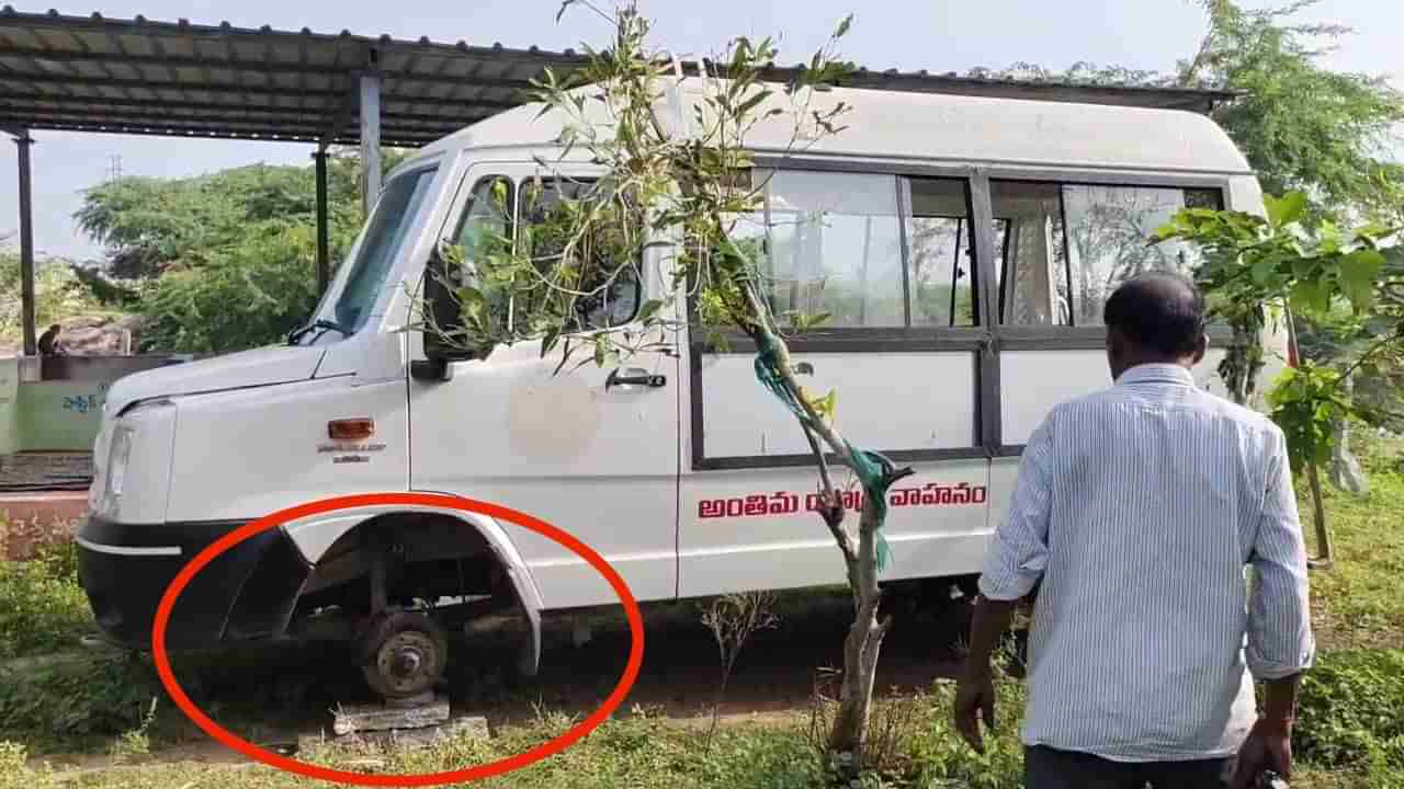 Telangana: వీళ్లేం మనుషులు రా సామి.. అంతిమయాత్ర చేసే స్వర్గరథాన్ని సైతం వదల్లేదు!