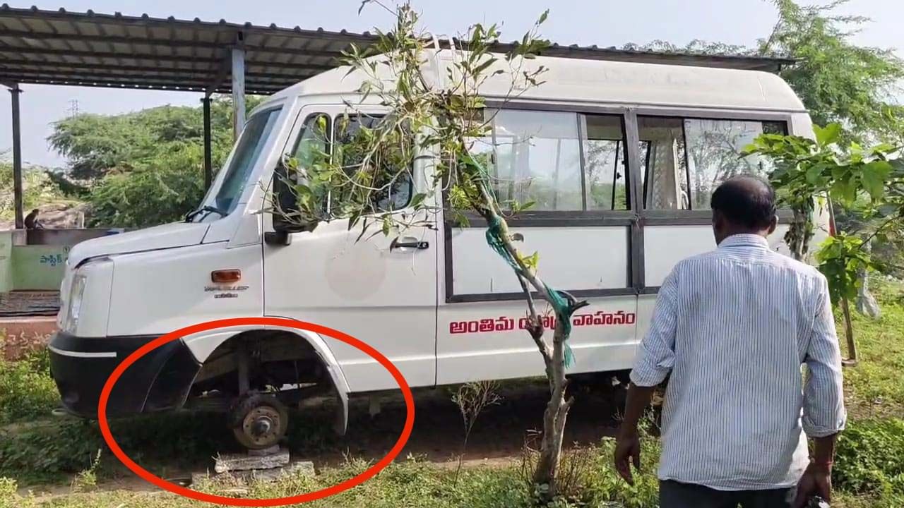 Telangana: వీళ్లేం మనుషులు రా సామి.. అంతిమయాత్ర చేసే స్వర్గరథాన్ని సైతం వదల్లేదు!