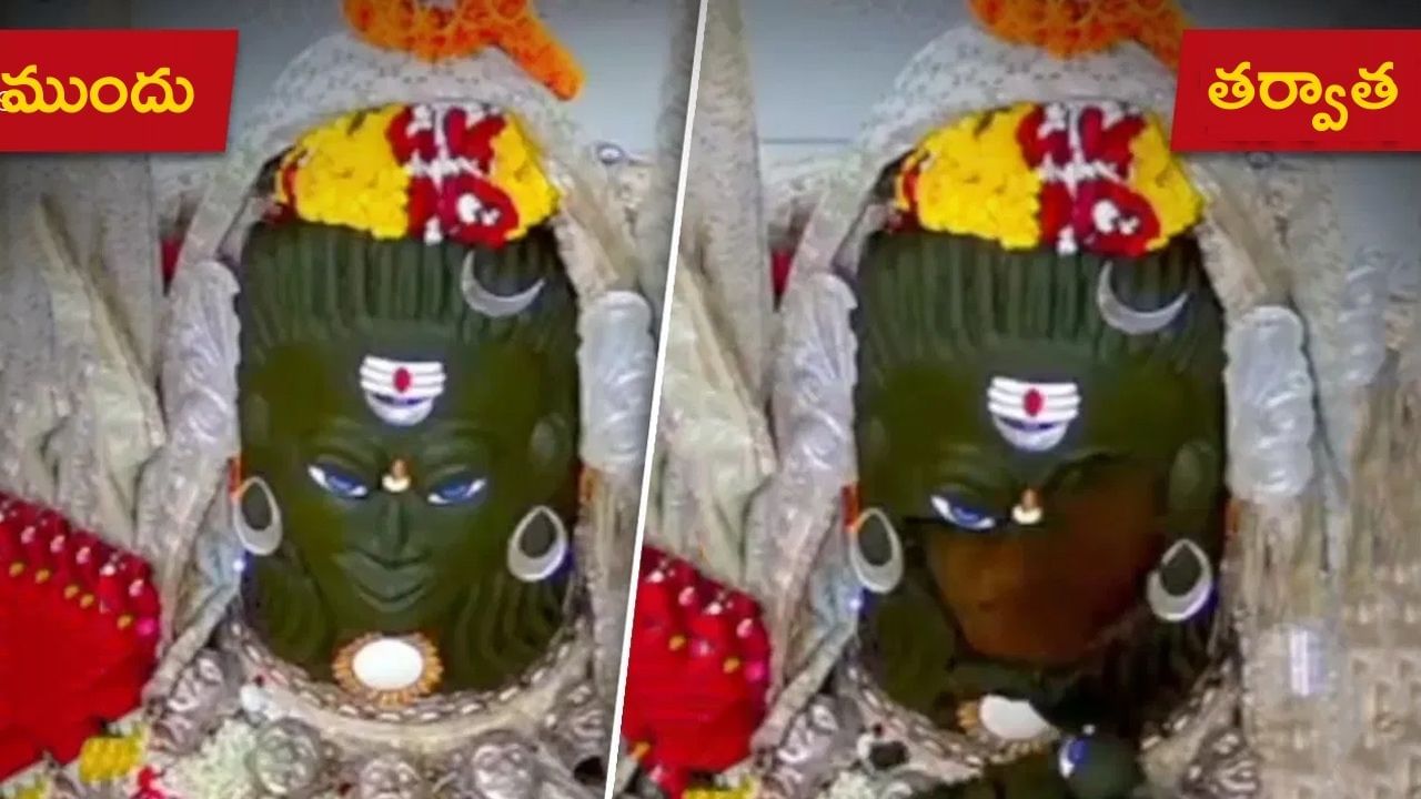 మహాకాళుడి శివలింగం నుంచి పడిన గంజాయి అలంకారం.. ఏదైనా విపత్తుకి ఇది సంకేతమా..