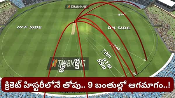 Video: 6,6,6,6,6,6,6,6,.. 9 బంతుల్లో హాఫ్ సెంచరీ.. 520 స్ట్రైక్ రేట్తో యూవీ రికార్డ్నే మడతెట్టేసిన బుల్డోజర్