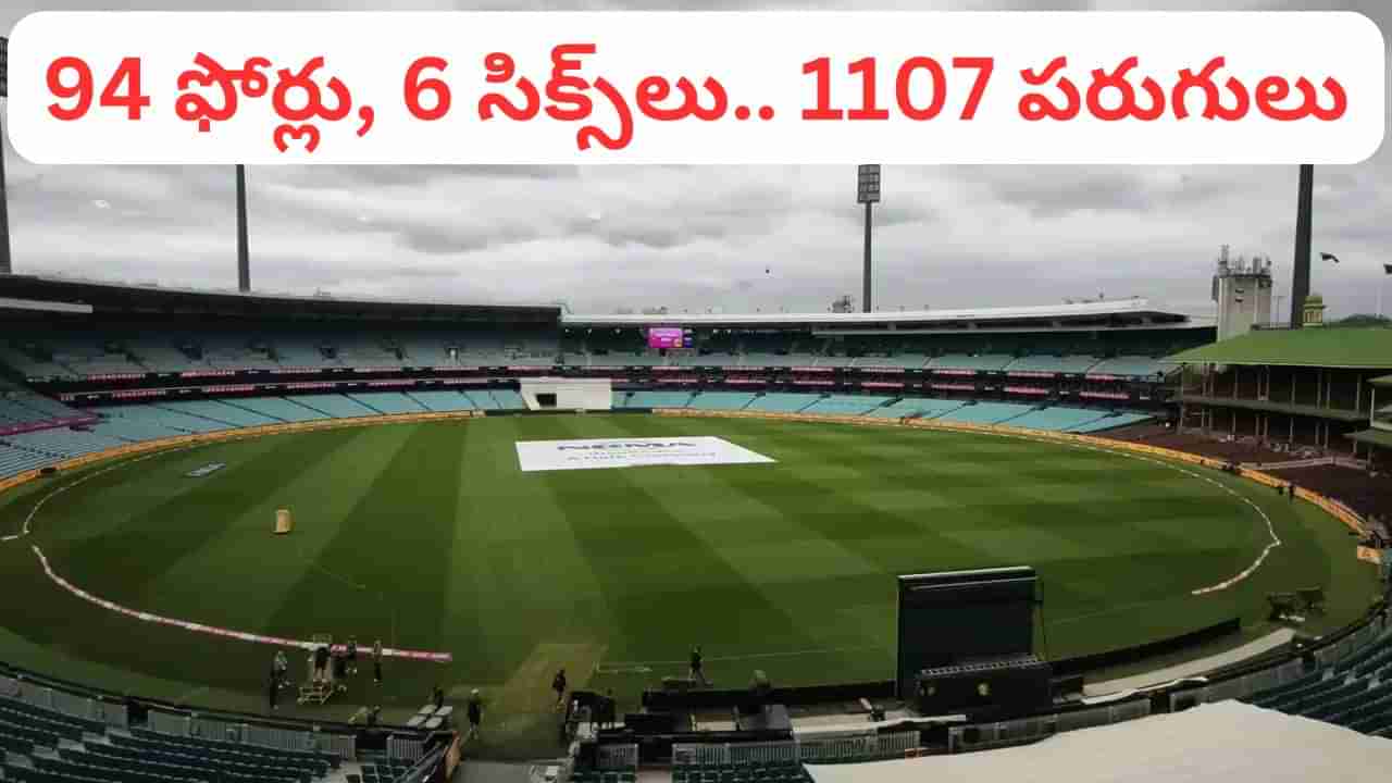World Record: 94 ఫోర్లు, 6 సిక్స్‌లు.. 1107 పరుగులతో సంచలనం.. మరో 100 ఏళ్లైనా బద్దలవ్వని రికార్డ్ బాస్..