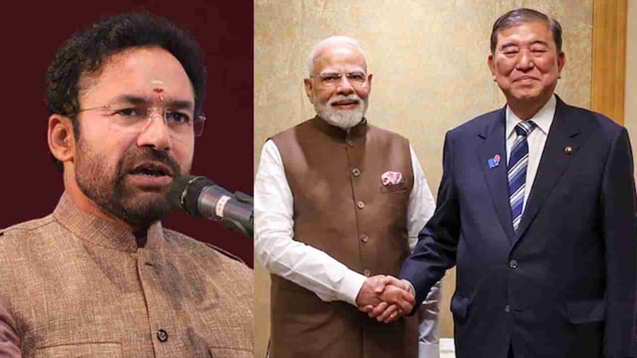 భారత్‌లో జపాన్ పెట్టుబడుల సునామీ.. ఖనిజ వనరులపై కుదిరిన ఒప్పందంపై కేంద్ర మంత్రి కిషన్ రెడ్డి హర్షం