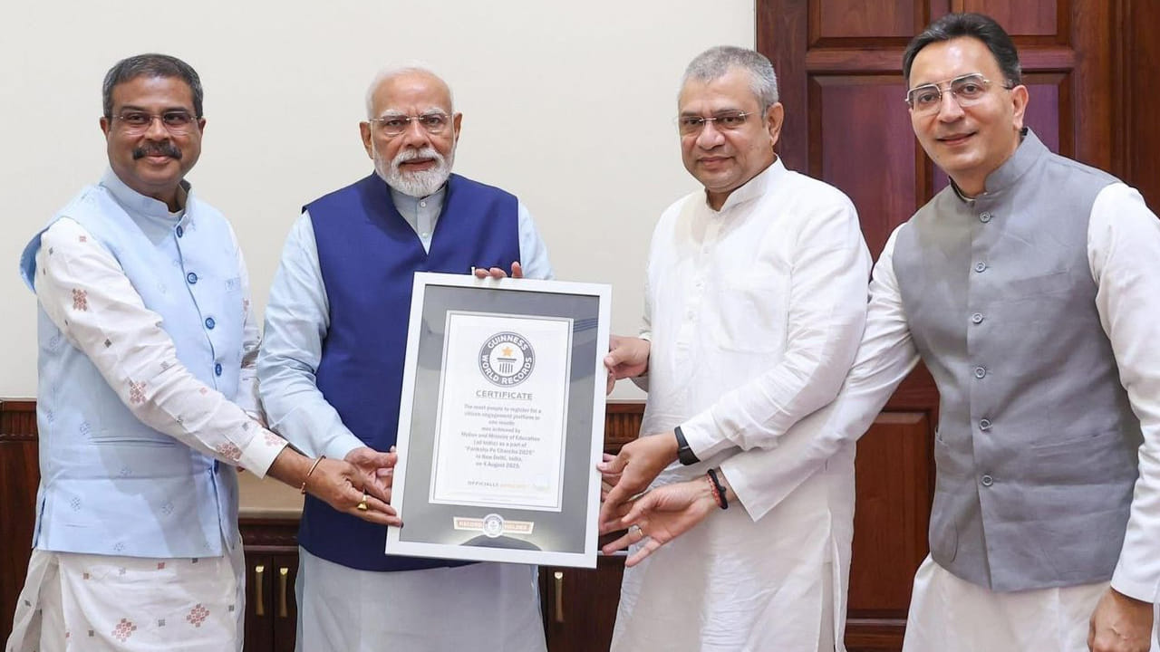 ప్రధాని మోదీ పరీక్ష పే చర్చ కు గిన్నిస్ రికార్డు.. సర్టిఫికెట్ను అందజేసిన కేంద్రమంత్రులు!