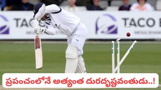 Team India: వామ్మో.. ఇదెక్కడి మిరాకిల్ భయ్యా.. టీమిండియా జెర్సీపై కనిపిస్తే.. దుకాణం క్లోజ్ అవ్వాల్సిందేనా..