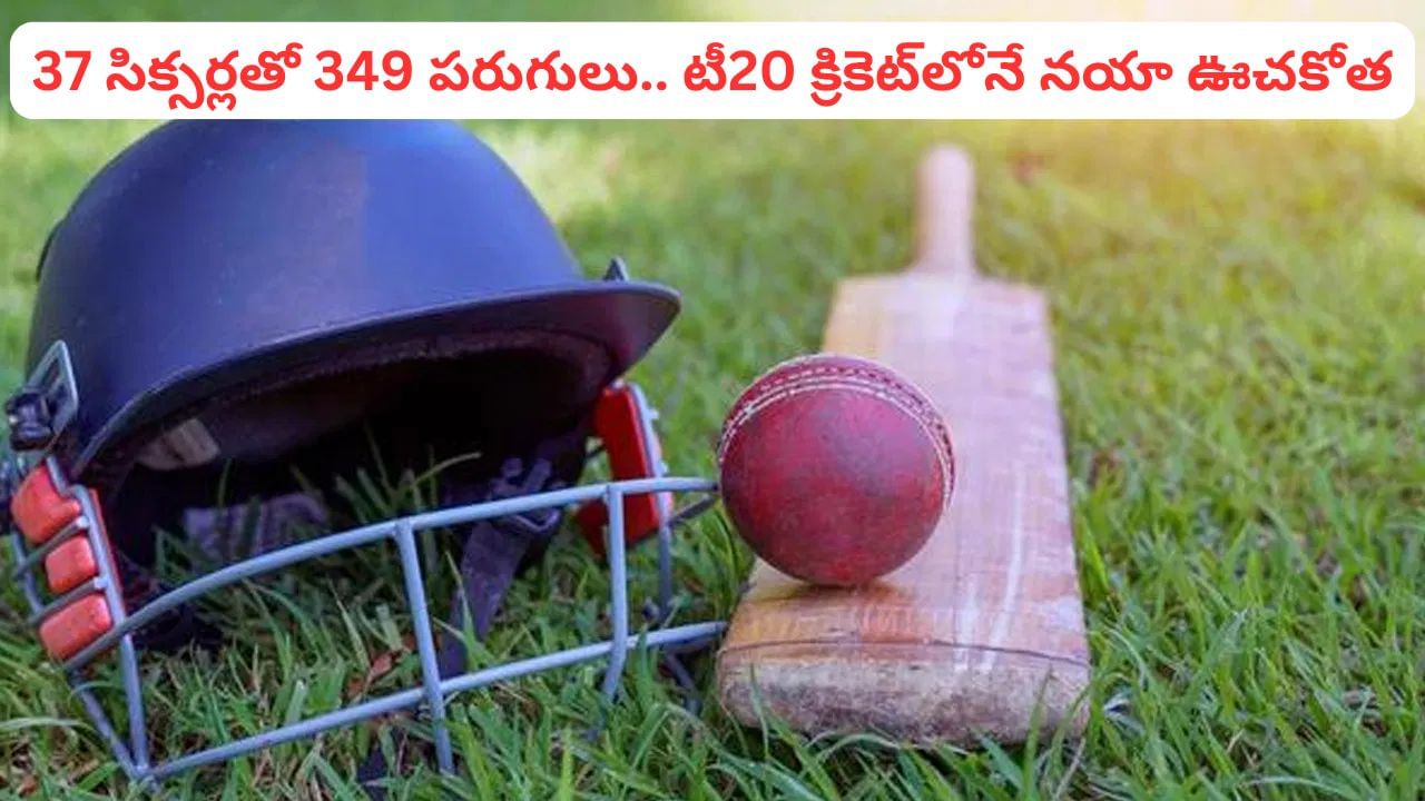 Unique Record: 37 సిక్సర్లతో 349 పరుగులు.. టీ20 క్రికెట్‌లోనే నయా ఊచకోత.. ప్రపంచ రికార్డ్‌‌ బద్దలు – Telugu News | Highest total in t20 cricket in 349 runs batters hit 37 sixes with world record